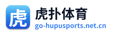 虎扑体育